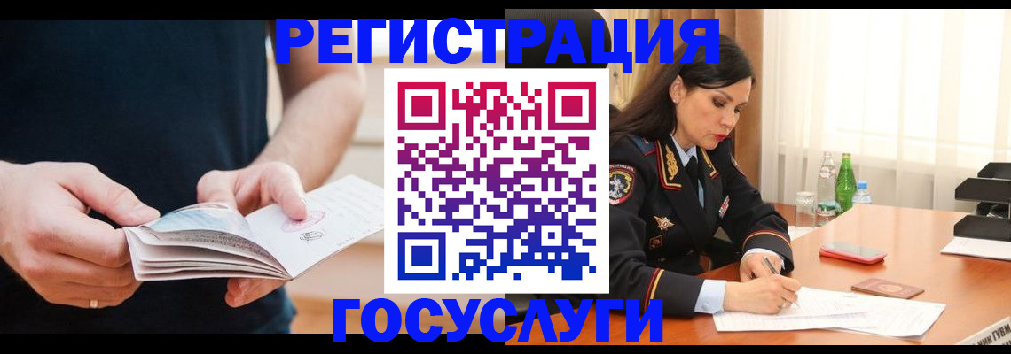 временная прописка в Новоалександровске