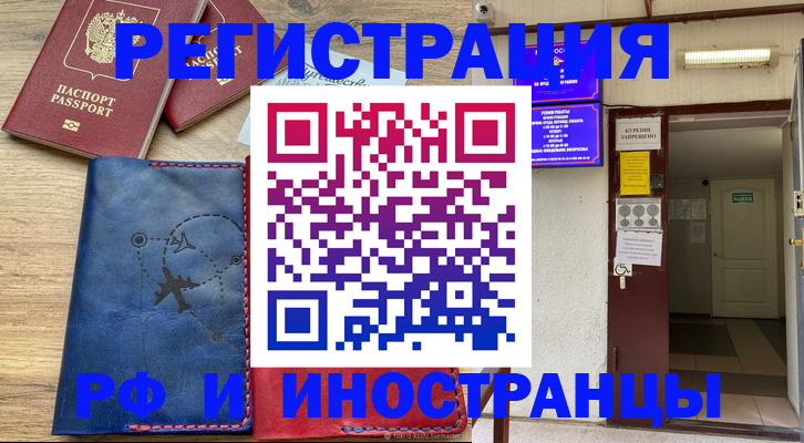 прописка ребенка в Новоалександровске