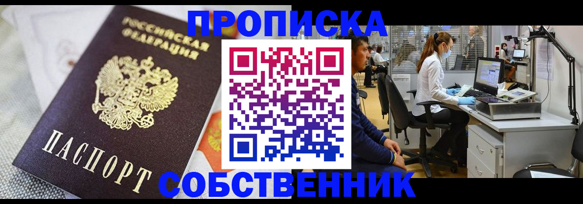 временная регистрация законно в Новоалександровске